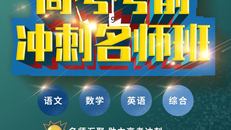 上海学历提升机构选择，家长和职场进修者的关键考量